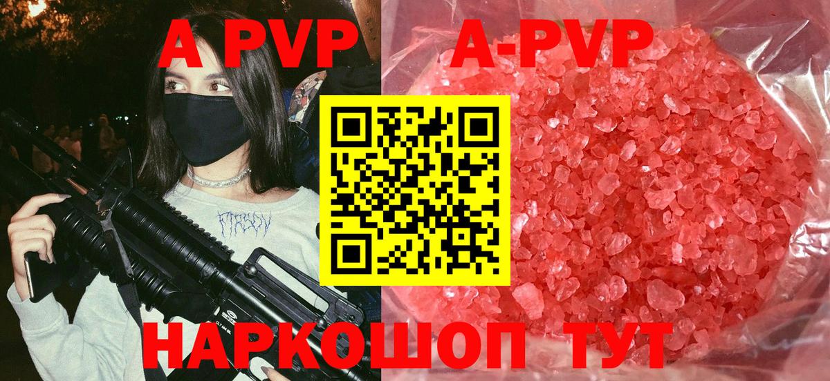 A PVP VHQ Кольчугино