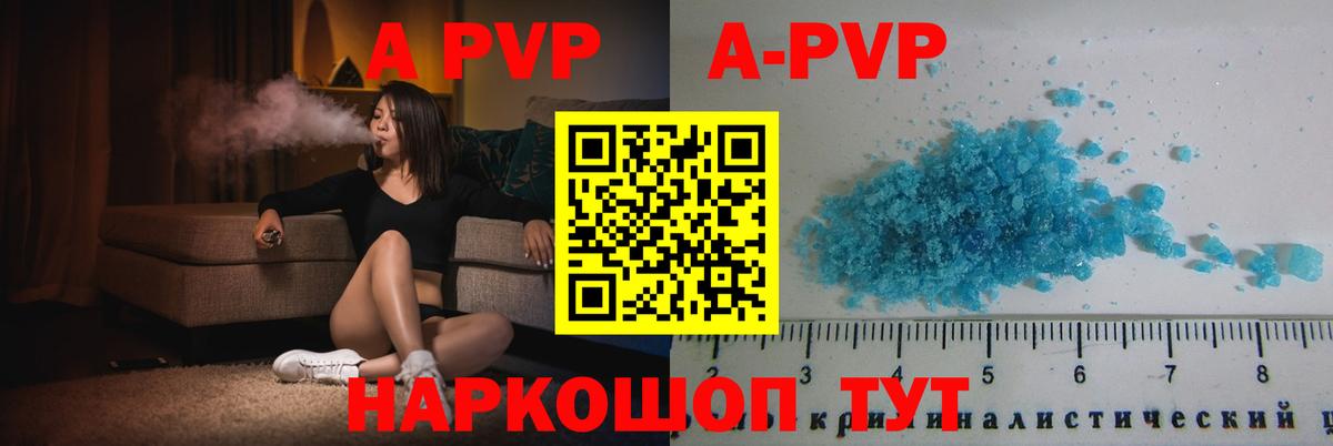 Альфа ПВП  Alpha PVP СК КРИС  Вход с VPN  A PVP кристаллы  A PVP кристаллы  Кольчугино 