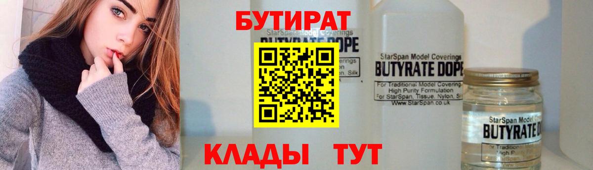 БУТИРАТ буратино  Вход с VPN  Бутират  Кольчугино 