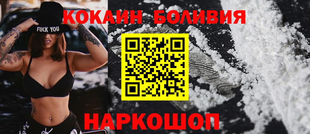 Кокаин Перу Кольчугино