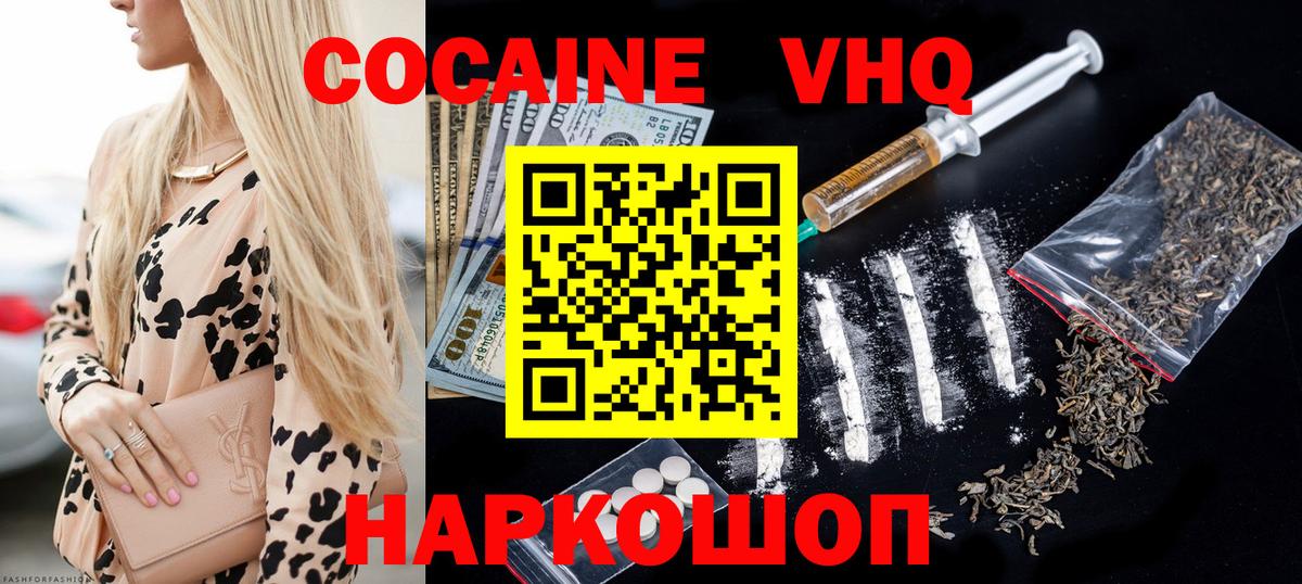 КОКАИН 99%  COCAIN Колумбийский  Кольчугино  Кокаин  Вход с VPN 