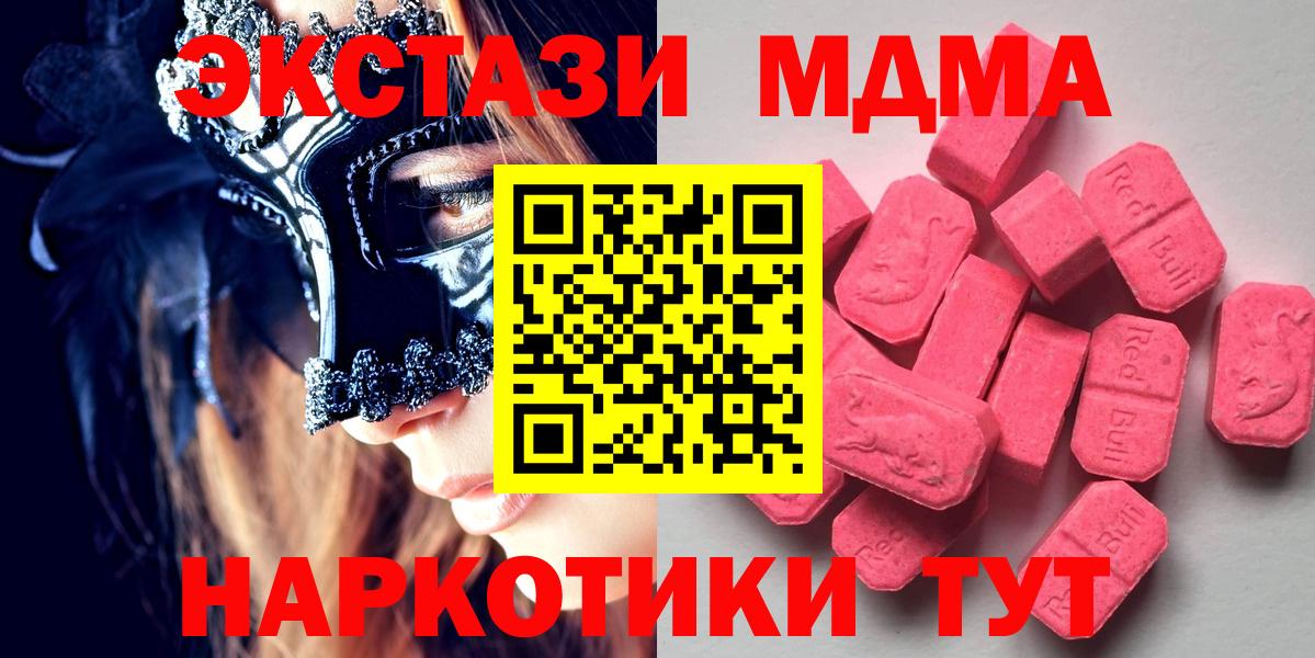 Экстази 250 мг Кольчугино