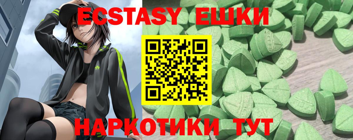 Кольчугино  Ecstasy  Вход с VPN  ЭКСТАЗИ таблы 