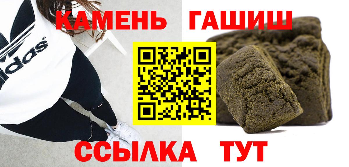 Гашиш 40% ТГК Кольчугино