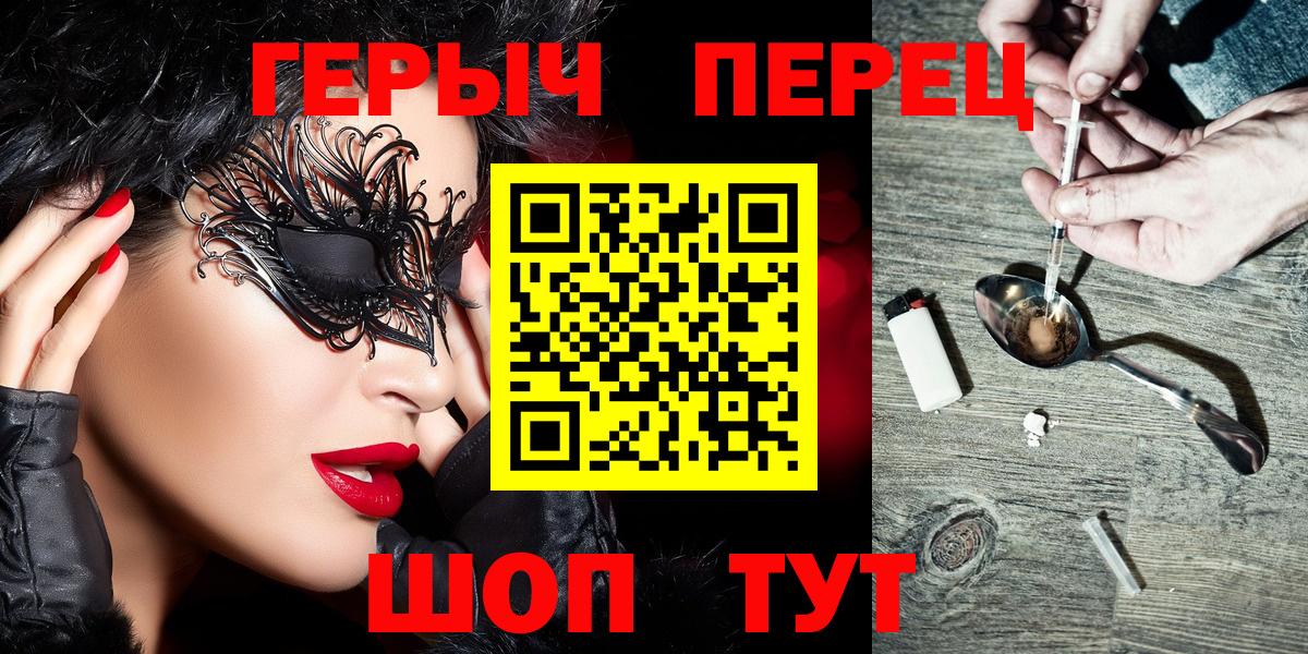 Героин белый Кольчугино