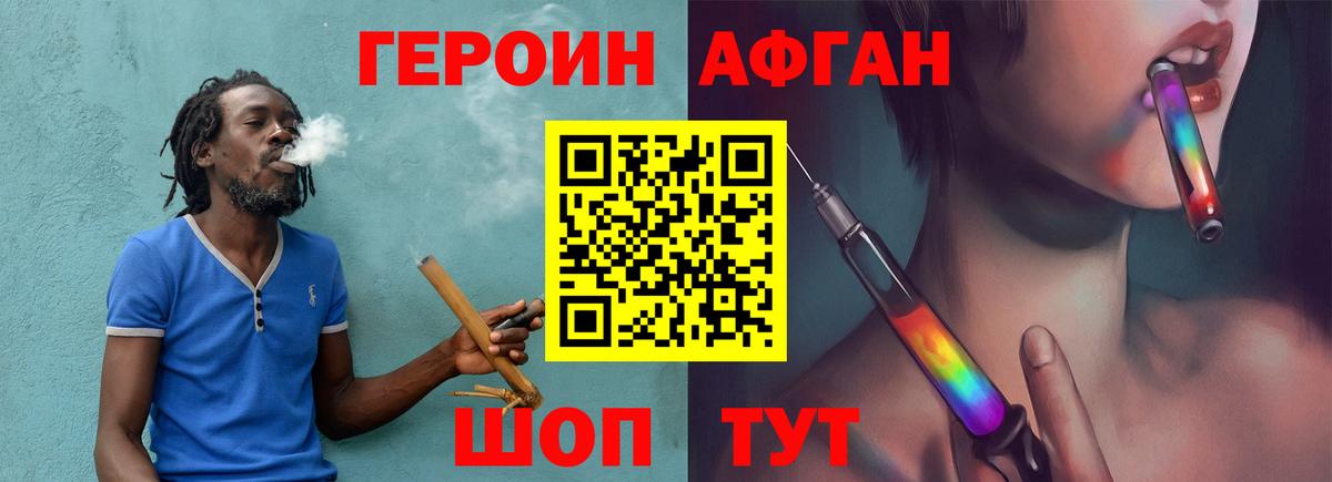 ГЕРОИН  Вход с VPN  Кольчугино  Героин Heroin 