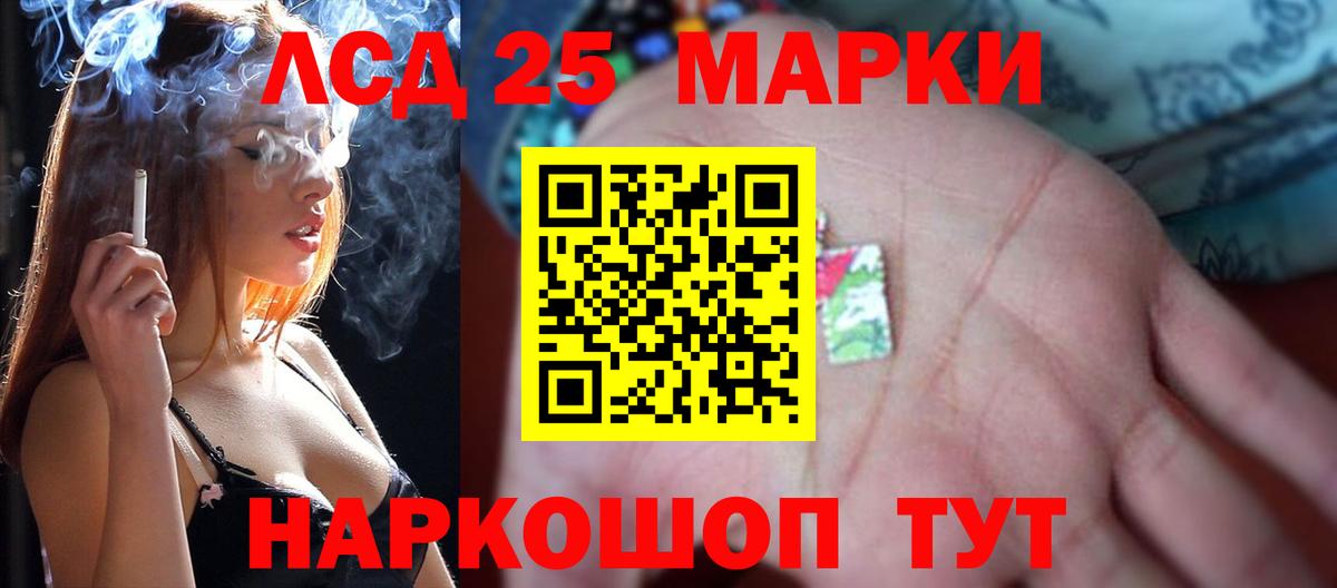 LSD-25 экстази кислота  Вход с VPN  LSD-25 экстази ecstasy  Кольчугино 