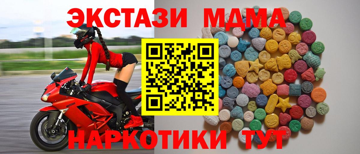 МДМА Molly Кольчугино