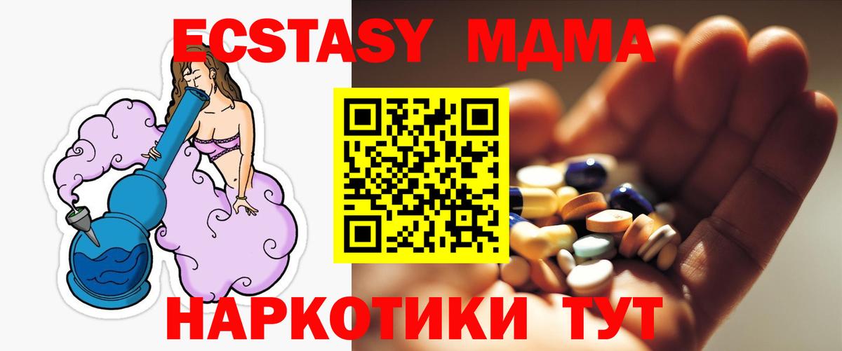 Кольчугино  МДМА кристаллы  Вход с VPN  МДМА VHQ 