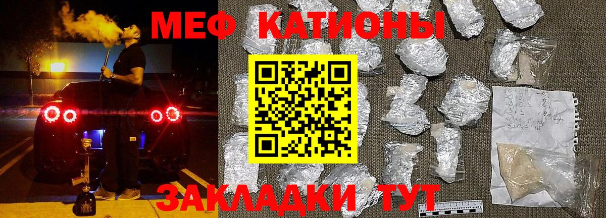 МЯУ-МЯУ кристаллы  закладка  Кольчугино  МЯУ-МЯУ 4 MMC  Вход с VPN 