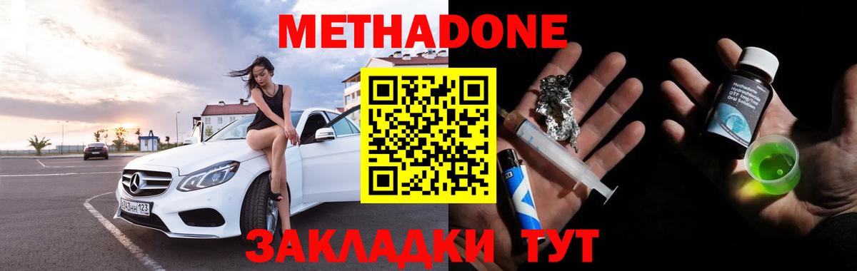 МЕТАДОН мёд  Вход с VPN  Кольчугино  Метадон VHQ 