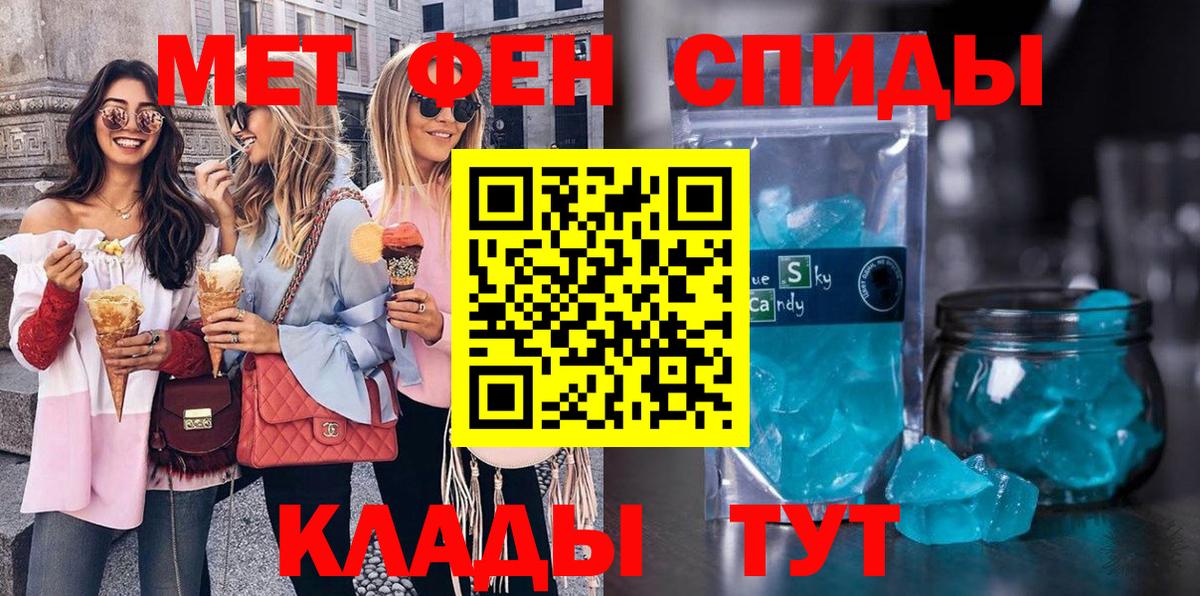 МЕТАМФЕТАМИН пудра  МЕТАМФЕТАМИН пудра  Вход с VPN  Первитин  Кольчугино 