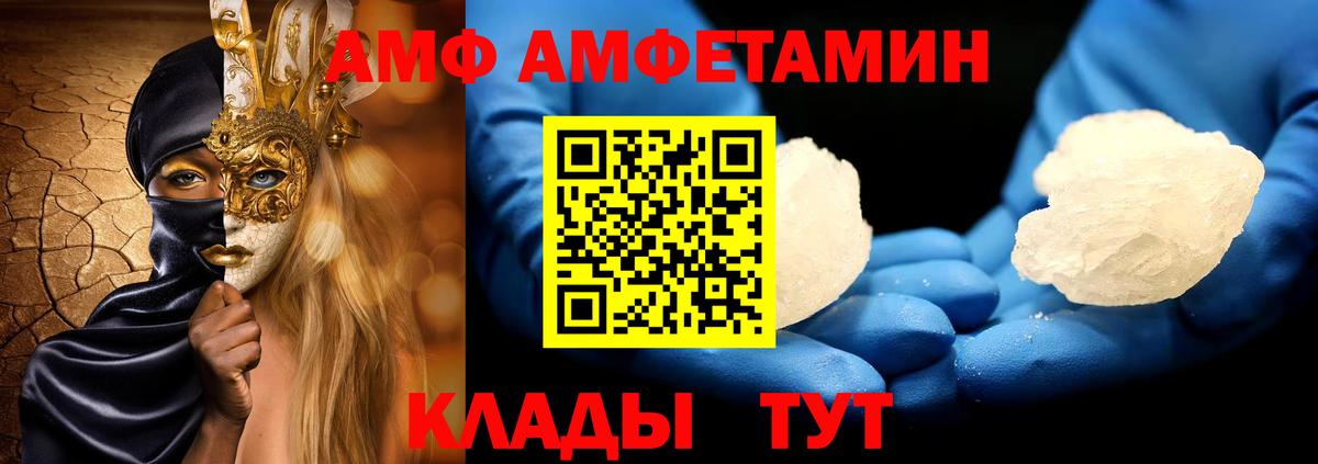 МЕТАМФЕТАМИН мет Кольчугино