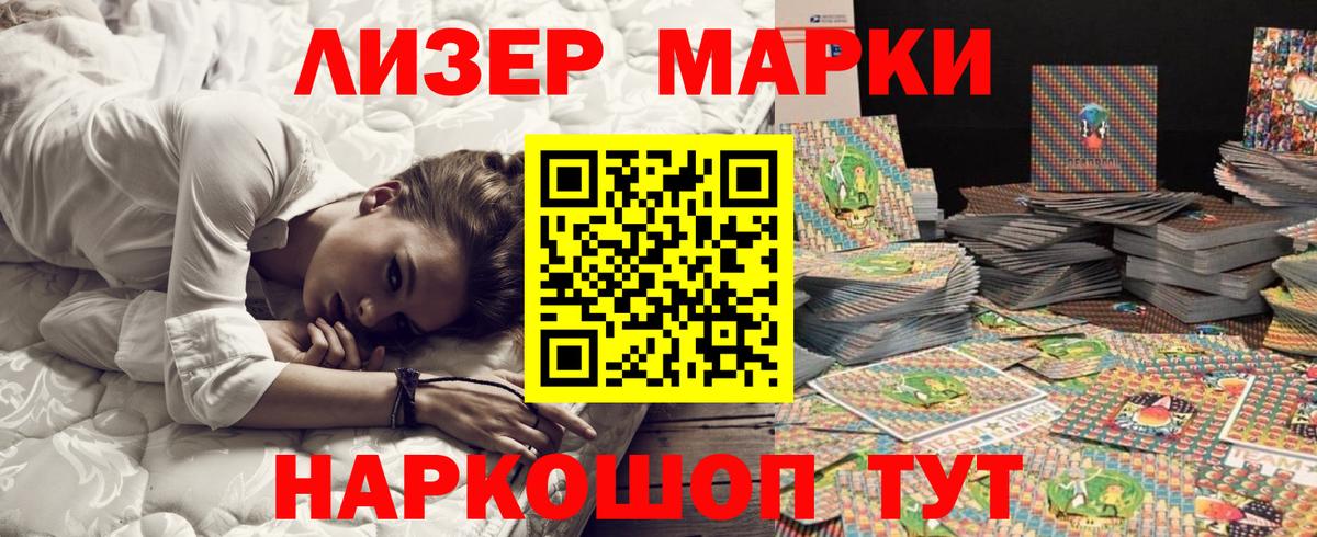 Марки NBOMe 1,8мг Кольчугино