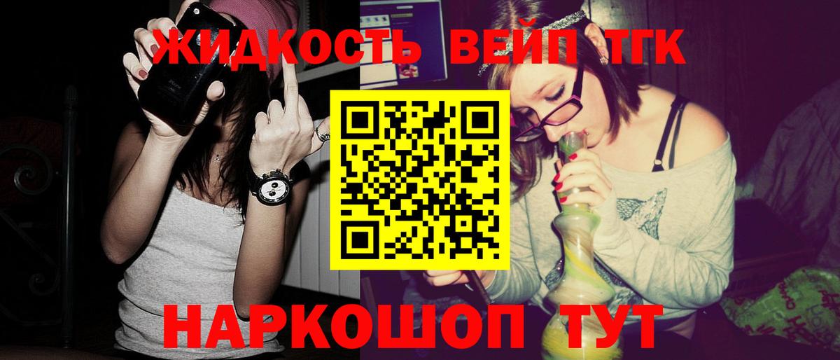 Кольчугино  Дистиллят ТГК гашишное масло  Вход с VPN 