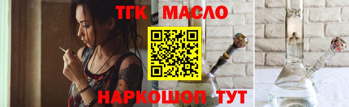 Дистиллят ТГК вейп Кольчугино